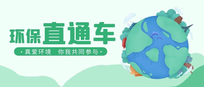 环保工程公司的未来趋势与发展前景
